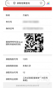 恭喜！烧伤男孩方益凡被东南大学登科