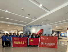 机械学院党委进修教育读书班赴沈鼓集团